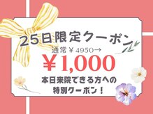 整骨院クリア 五香本院(整骨院Clear)