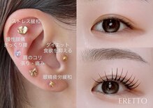 エレット 茗荷谷店(ERETTO)