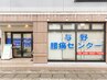 回数券ご利用の方はこちらからご予約ください