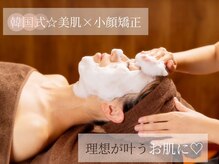 Halu美容整体サロン