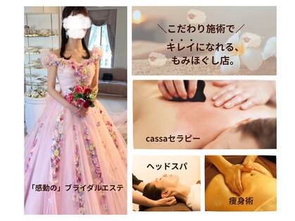 もみほぐし~ぷカンバラ(KAMBARA)の写真