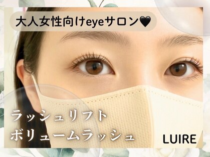 ルイール(LUIRE)の写真