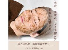 アイビーケア 三田(ivy care)