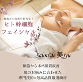 サロンドミジュ(Salon de 美jyu)