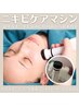 【マシンでごっそり毛穴洗浄・ニキビ集中ケア】美容液導入/ミニアゲスパ付き