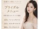 メディカルエステ ユウ(Yuu)の写真/時間内やり放題◎悩みに合わせた痩身・ボディー・フェイシャルで特別な日を１日で綺麗に！