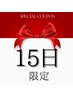 【15日限定】ピーンと大人艶肌◎エクソソーム水光ジェット初回¥9900→¥8800