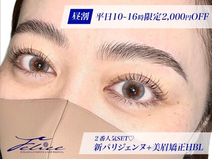 フェリーチェ(Felice)の写真
