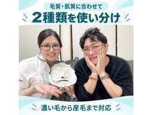 脱毛マックス 南越谷店(MAX)の雰囲気(毛質にあわせてIPL、SHR脱毛を使いわけ!都度orコースで脱毛!)