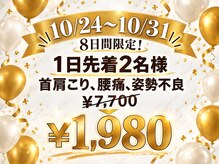 ナオル整体 兵庫院(NAORU整体)