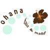 ヘアアンドメイク オハナ(hair&make ohana)のお店ロゴ