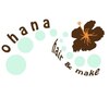 ヘアアンドメイク オハナ(hair&make ohana)ロゴ