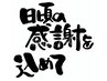 【サンキューセット♪】もみほぐし45分＋ハンドオイル15分 3900円(税込) 川口