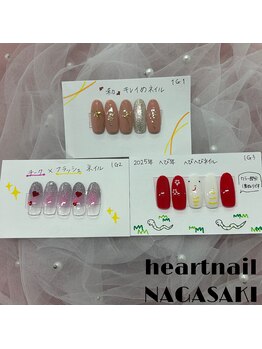 はあとねいる 長崎住吉店/1月限定デザイン