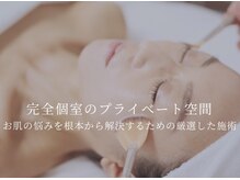 ボラン ベーシック ビューティー(BOLAN BASIC BEAUTY)の雰囲気（肌質改善専門店【リピーター続出中！口コミご覧ください♪】）