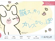 駿河八升 八丁堀店の雰囲気（脳スッキリ！ストレス空っぽな体験を是非してみて下さい(o^^o)）