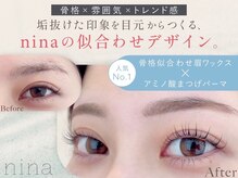 ニーナ(nina)