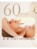 【ラジオ波＆EMS】首・肩・デコルテ　60分　￥5500