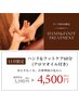 手足から身体ポカポカ◎ハンド&フットケア60分(アロマ付)¥5390→¥4500