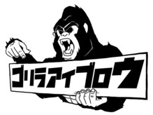 ゴリラアイブロウ 本店/マストで3mm！