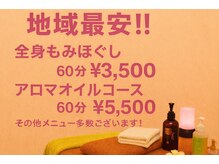 なごみん 田町店