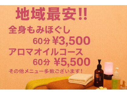 なごみん 田町店の写真