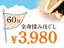 リラックス 新山下店