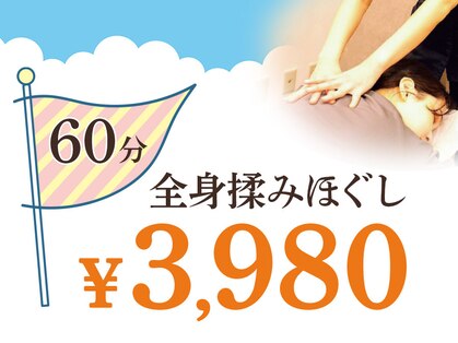 リラックス 新山下店の写真