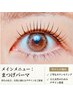【上下】まつげパーマ・ラッシュリフト(コーティング&補修ケアTr付)