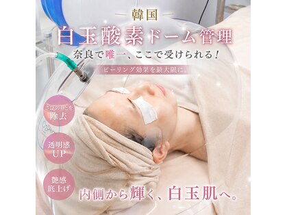 お肌想いラボの写真