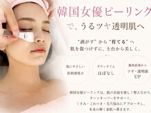 ドゥナ(DUNA)の雰囲気（【韓国女優肌ピーリング】水光肌/効果写真はフォトギャラリー）