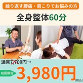 アキ整体(AKI整体)