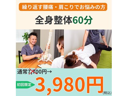 アキ整体(AKI整体)の写真