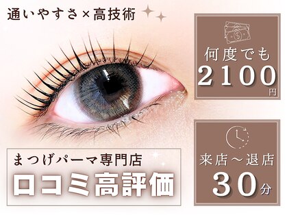シャルナ 高円寺店(Shalna)の写真