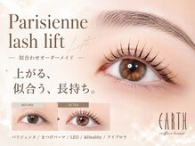 アース ネイルアイラッシュ 前橋店(EARTH Nail&Eyelash)