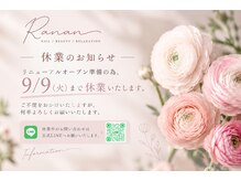 ラナン(Ranan)