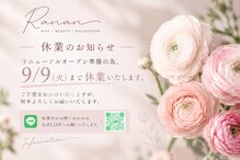 ラナン(Ranan)