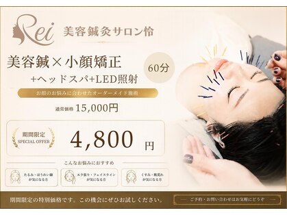 怜(Rei)の写真