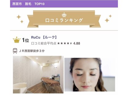 ルーク(RuCu)の写真