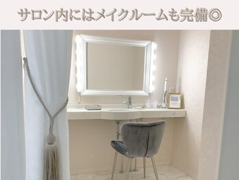 レオン(REONE)/【完全個室のメイクルーム♪】