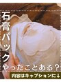 鍼灸院ワタナベコウヘイ(Watanabe Kohei)&nbsp;石膏パックまだしたことありませんか？