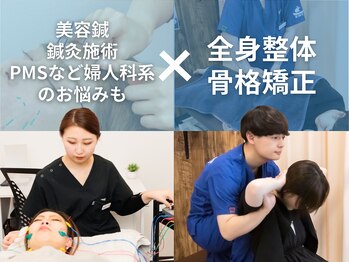 小林整骨院 下総中山