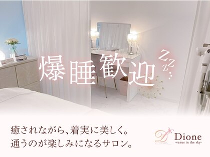 ディオーネ 五反田店(Dione)の写真