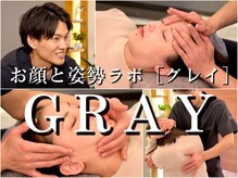 グレイ(GRAY)