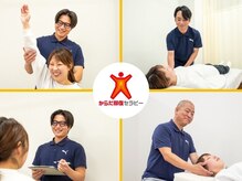 からだ回復セラピー 東広島整体院