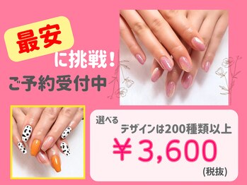 シンシアネイル(Sincere Nail)