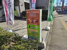 しいづか整骨 鍼灸院 南柏駅前店/立て看板