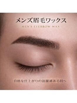 スカイスパヨコハマ ヴィータ(スカイスパYOKOHAMA vita)の写真/メンズのご予約急増中♪【まつ毛パーマ+眉毛WAX】で目力アップと清潔感GET！ナチュラルイケメンに変身☆