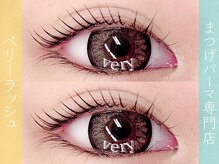 ベリーラッシュ 渋谷道玄坂店(VeryLash)