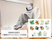 ヨサパーク ミューズ(YOSA PARK MUSE)の雰囲気(水素×よもぎを配合したブレンドハーブミストで体の内側からケア)